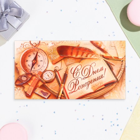 Money envelope "Happy Birthday!" compass, feather, 18.5 x 8.5 cm-1