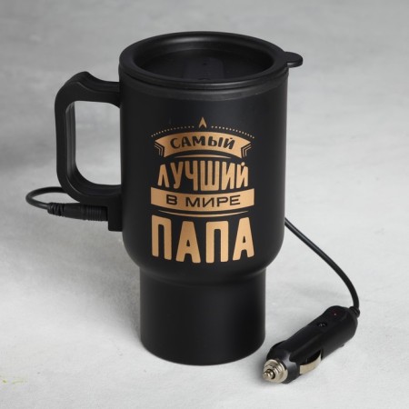 Thermal circle to the cigarette lighter “The best dad”, 450 ml, retains heat 3 hours