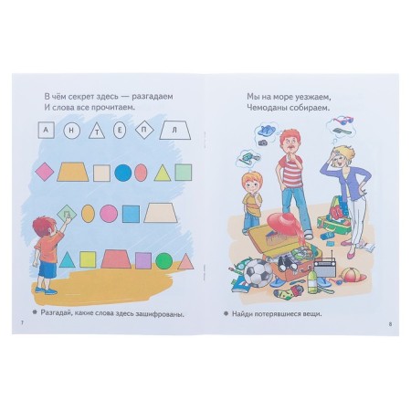 “Funny tasks for children 6-7 years old”, Bortnikova E.F.-2