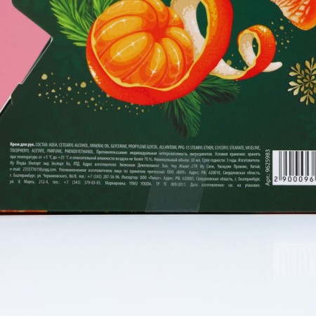 Hand cream "Curders and comfort!", 30 ml, aroma of tangerine, pure happiness-8