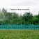 Decorative fence, 35 × 210 cm, 5 sections, plastic, turquoise, RENESSANS, GREENGO