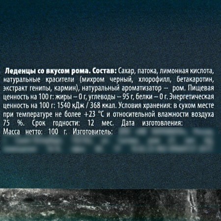 Lollows "Thousand Devils", taste: rum, 100 g (18+)-4