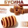 Busina "Spiral", 1.4 × 1 × 1 cm, set 10 pcs., Brown color