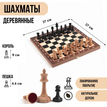 Chess "Classic", wooden board 37 x 37 cm, King H-9 cm, pawn H-4.4 cm