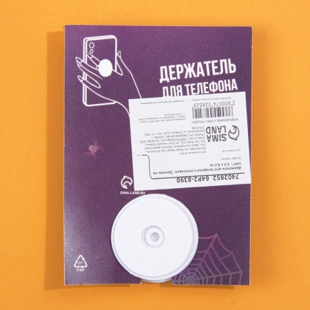The holder for the phone, the Halloween “Demons do not sleep”, D = 4.2 cm.-2