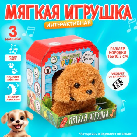 Soft toy Interactive "Poodle"