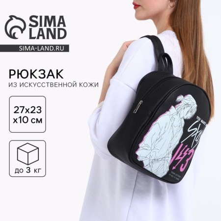 School backpack of artificial leather You Make Me Stay 27x23x10 cm