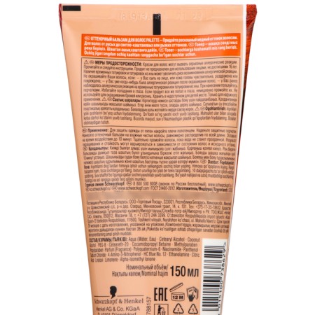 Balm -shaped palette luxurious copper, 150 ml-2