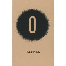Prigov. Small poetic collection. Volume 5. O. Prigov D.A.