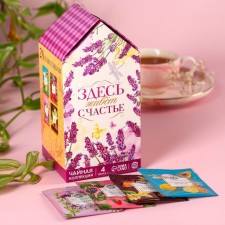 Tea in the house 