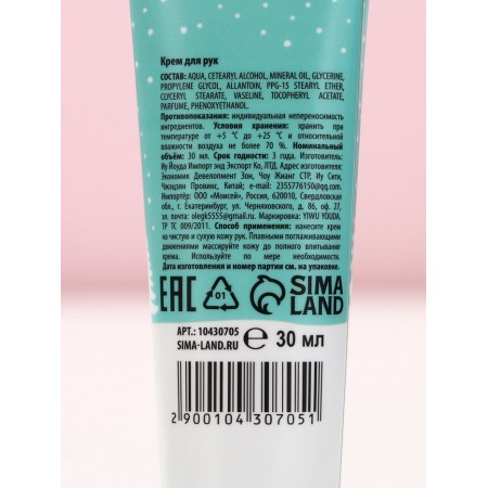 Pure happiness set "Shine", shower gel 250 ml and hand cream 30 ml, berries-6