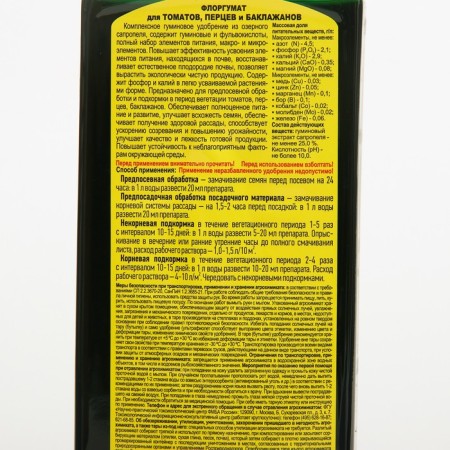 Florgumat for tomatoes and peppers, 0.5 liters-1