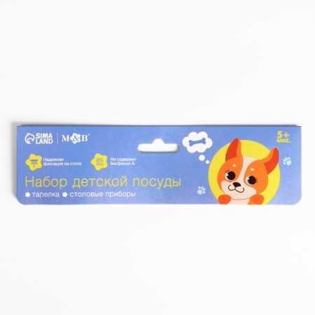 A set of children's dishes "Corgi", a plate on a suction cup 250ml, fork, spoon-7