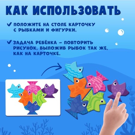 Developing set of "collecting fish"-1