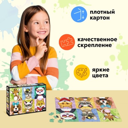 Puzzle "Cool animals", 160 elements-4