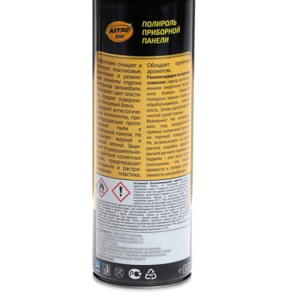 Astrohim Plastic Polite Forest Berries, 335 ml, Aerosol, AS - 23310-1