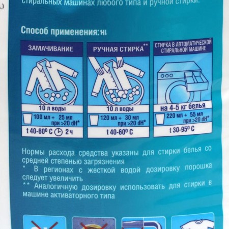 E washing powder SARMA "Mountain Freshness", universal, 6 kg-1