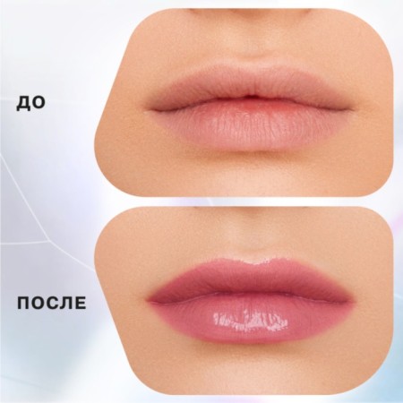 Balm-style lips influence Beauty Inject, tone 05-5