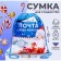 New Year. Bag for sweets 290 x 340 mm "Mail Santa Claus" (soft polyester density 210d)