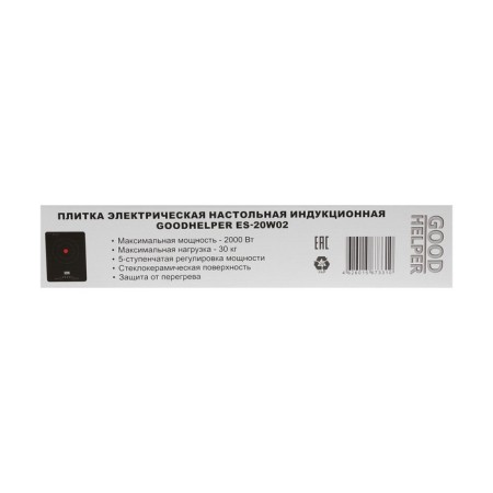 Induction Tiles Goodhelper ES-20W02, 1 burner, 2000 watts, black-5
