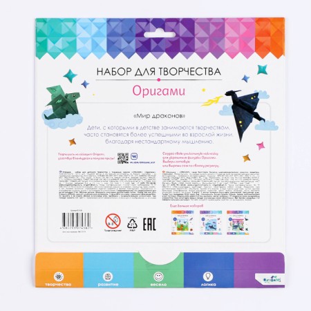 Set for origami with stickers "World of Dragons"-6