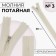 Lightning secret, No. 3, non -income, automatic lock, cotton, 20 cm, ivory color