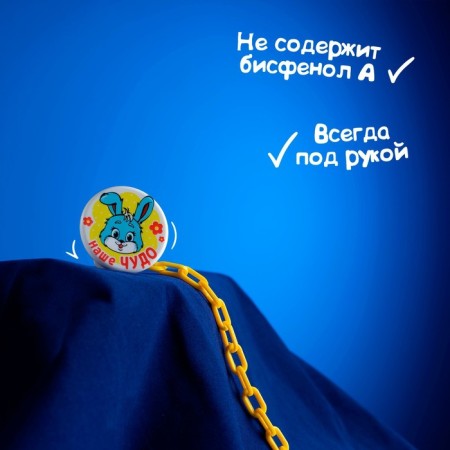 Holder for the nipple - dummy "our miracle", on the chain-3