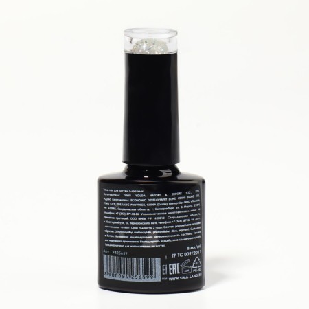 Gel nail polish "Pearl Series", 3 phase, 8 ml, LED/UV, Color (93)-7