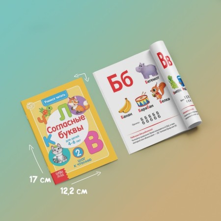 Books Set "Learning to Read" 6 pcs. 24 p.-11