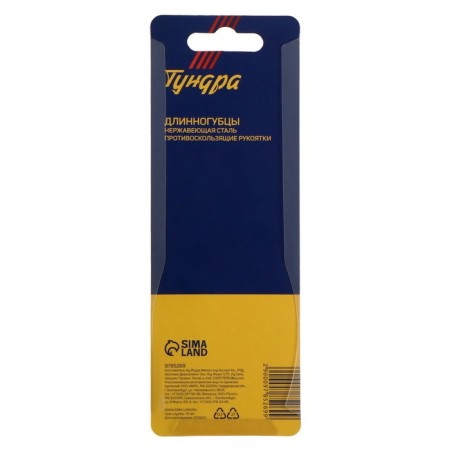 Long -folded towers for electronics, mini tundra, stainless steel. Steel, anti -slip handles, 90 mm-8