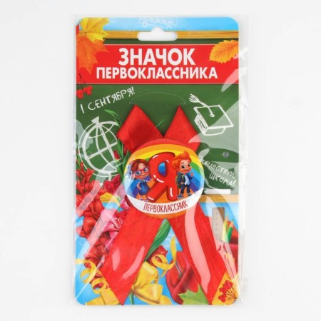 Icon with the tape "I am a first grader", d = 4.5 cm-8