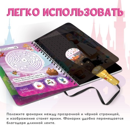 A book with a flashlight “Picnic with Princesses”, 22 pp., 5 game turning, princesses-3