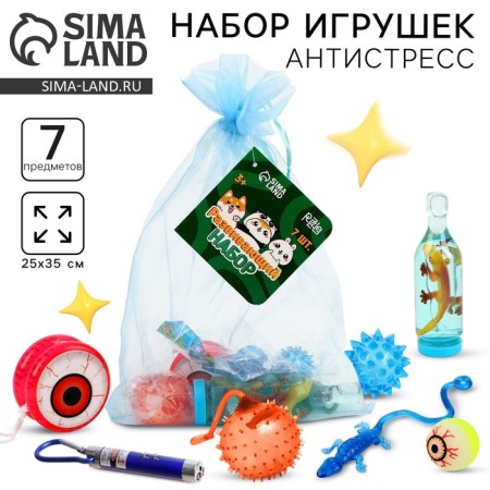 Набор игрушек-антистресс 2 (7 предметов)