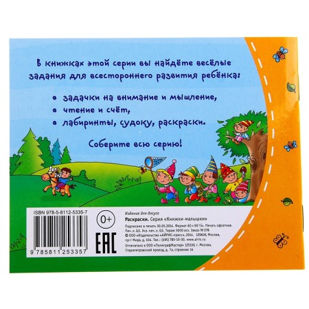 Books-bears. Coloring-2