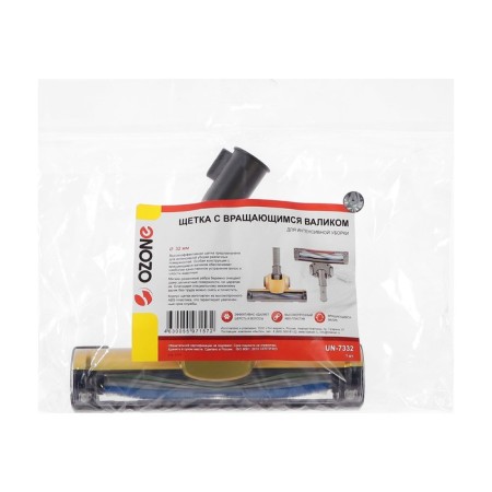 UN-7332 Ozone vacuum cleaner with a rotating roller for intense cleaning, under the phone 32 1049595