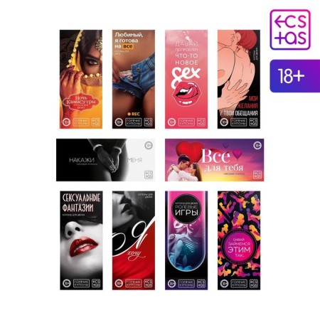 Set "Coupons" for steam, 10 pcs, 18+