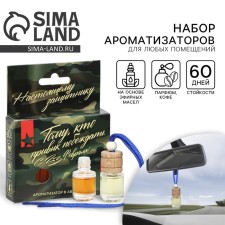 A set of flavorings in a bottle, 2 pcs. 