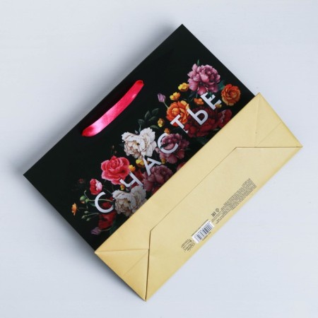 Gift package laminated, packaging, "Happiness", 22 x 17.5 x 8 cm-7