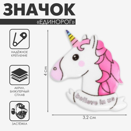 Icon "Unicorn", white-pink color