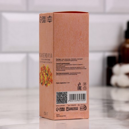 Set Salt for a bath and bath in boxes 4 in 1 to 150 g-8