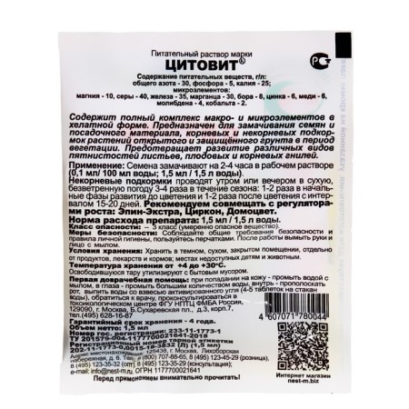 Microwing, with macro- and microelements "Cytovit", 1.5 ml-1