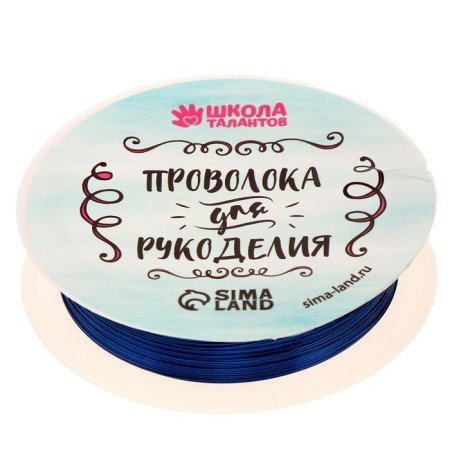 Wire for beadwork, diameter: 0.3 mm, length: 10 m, blue color