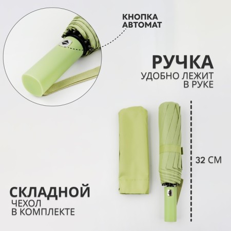 Automatic “monoton” umbrella, 3 additions, 10 spokes, r = 51 cm, olive color-1