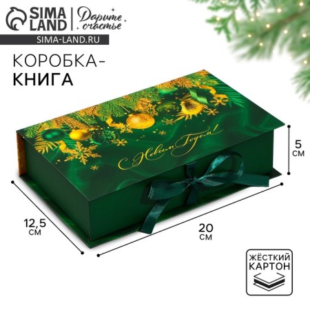 Box a book “Happy New Year!”, Emerald, 20 x 12.5 x 5 cm, New Year