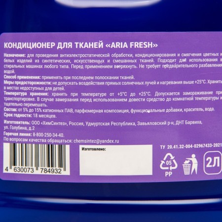 Conditioner Aria Fresh 2 l-1