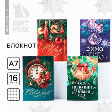 New Year. Notepad A7, 16 L Mix 