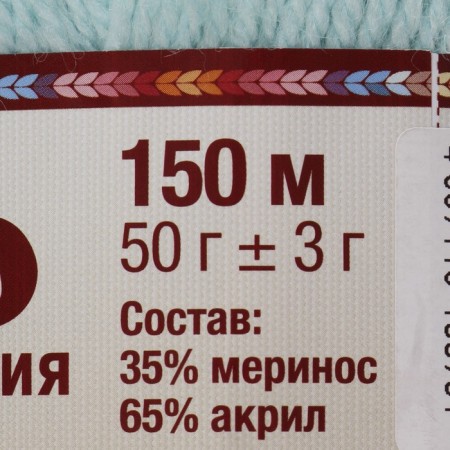 Bambino yarn 35% Merinos wool, 65% acrylic 150m/50g (023, Bir. St.-5