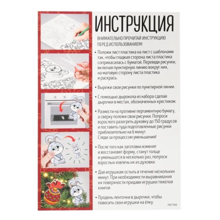 Set for experiments "Christmas toys"-5