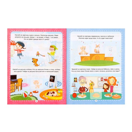 Workbooks with "high-nizko" stickers-3