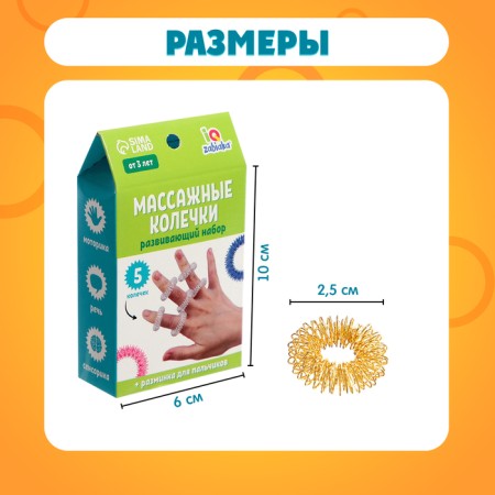 Developing set "Massage rings", Sudzhok, 5 pieces-3